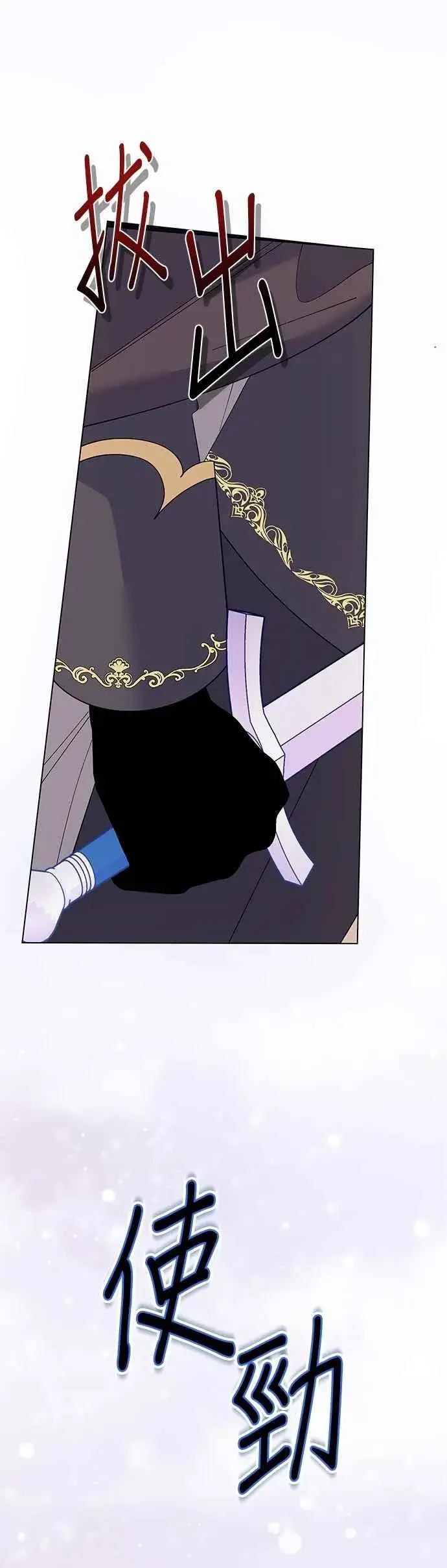 漫画《嫁给了野兽公爵》第76话第65张图