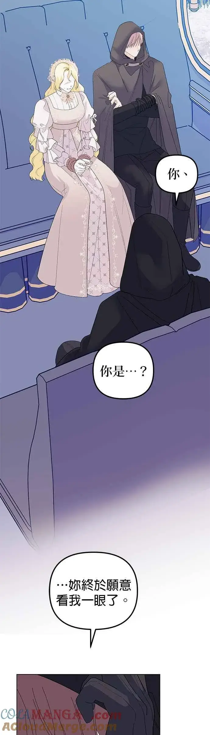 漫画《嫁给了野兽公爵》第76话第70张图