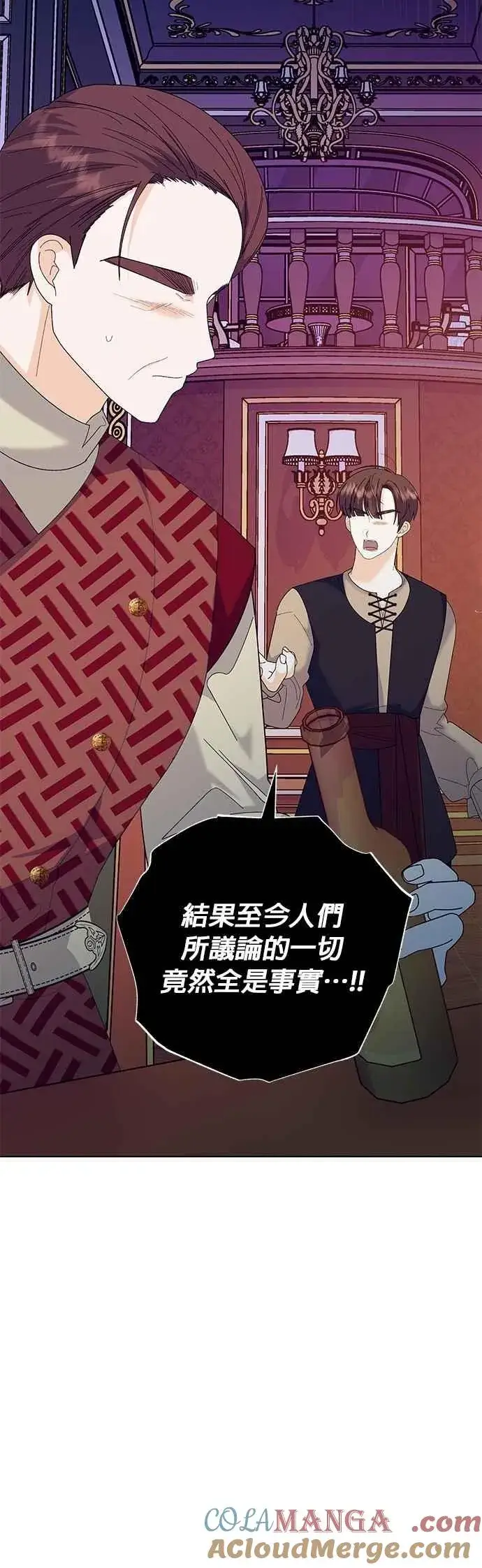 漫画《嫁给了野兽公爵》第77话第28张图