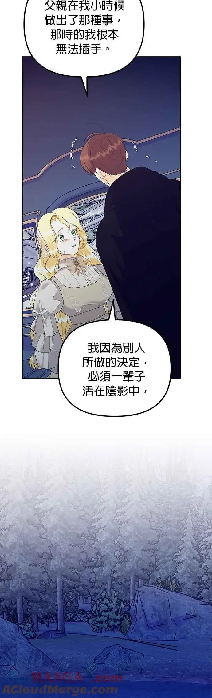 漫画《嫁给了野兽公爵》第77话第31张图