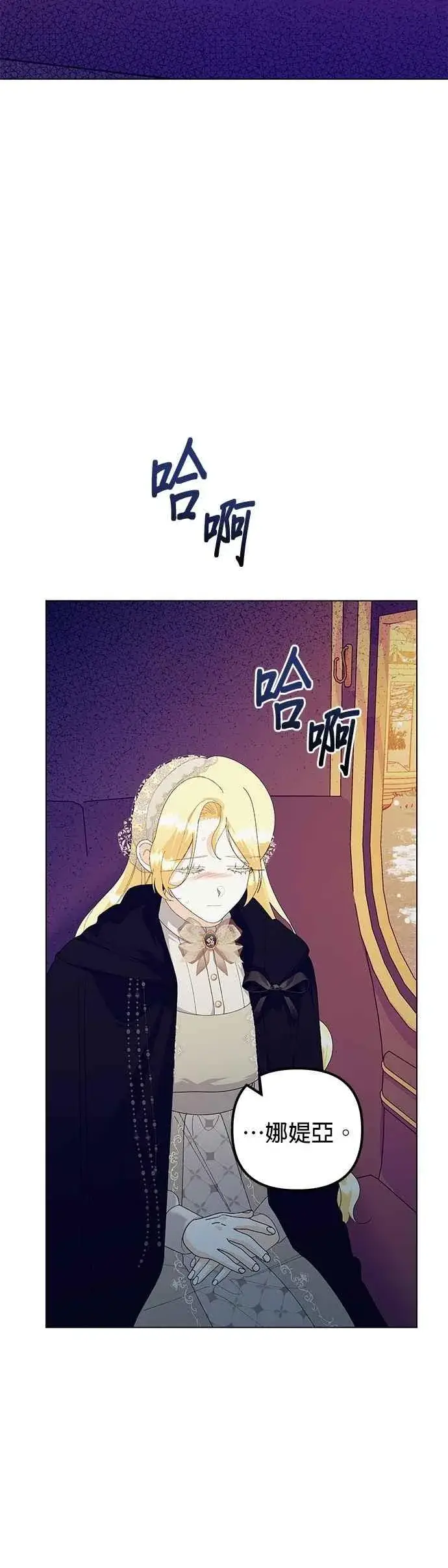 漫画《嫁给了野兽公爵》第77话第48张图