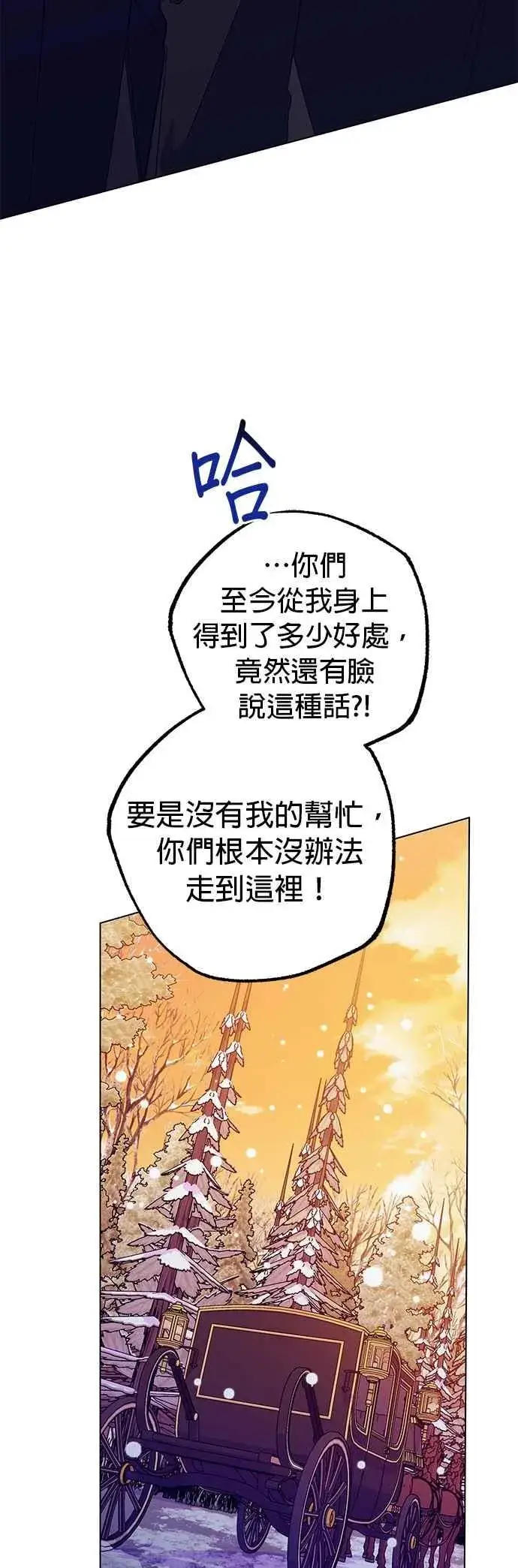 漫画《嫁给了野兽公爵》第77话第62张图