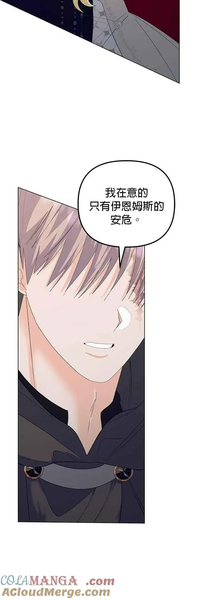 漫画《嫁给了野兽公爵》第77话第64张图