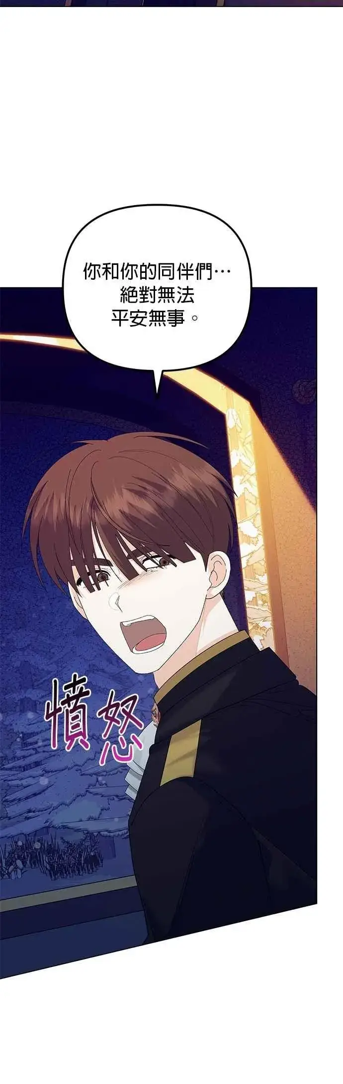漫画《嫁给了野兽公爵》第77话第68张图
