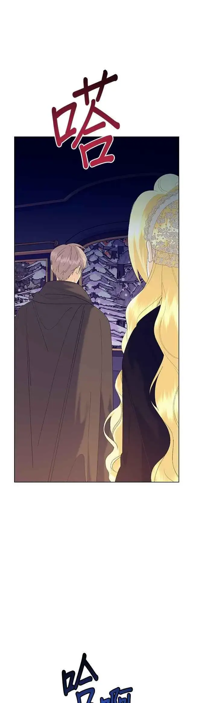 漫画《嫁给了野兽公爵》第77话第69张图