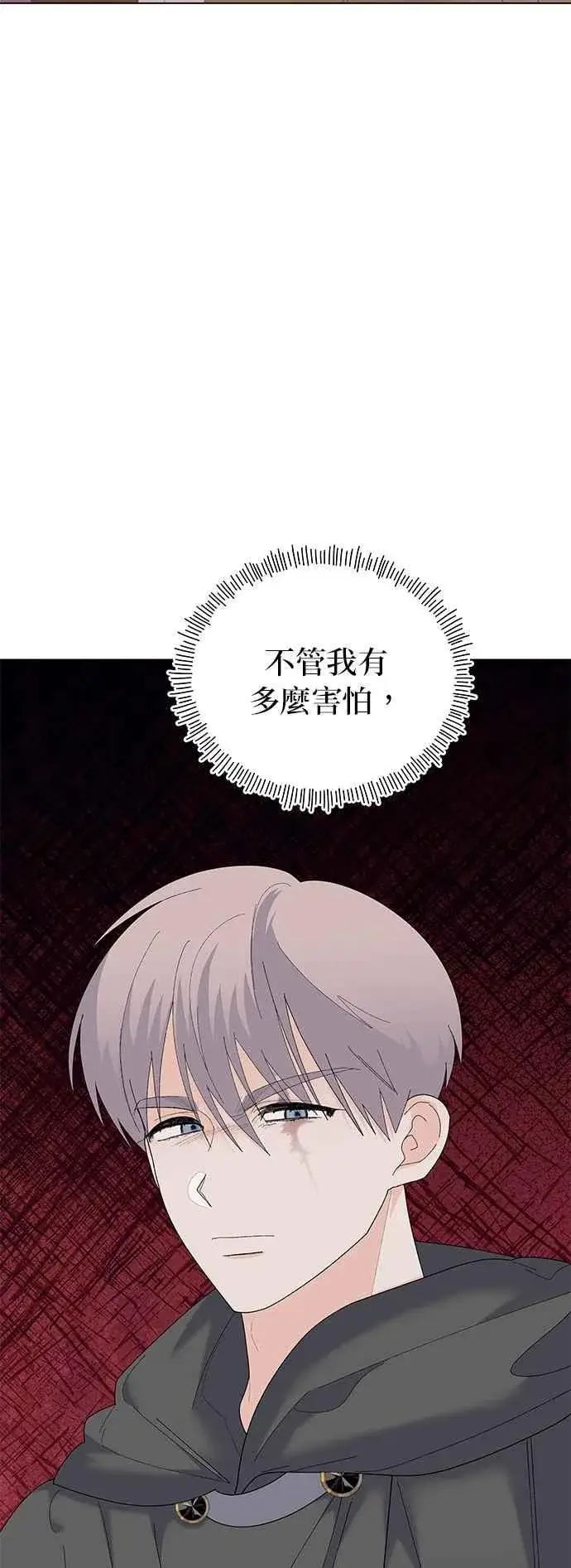 漫画《嫁给了野兽公爵》第77话第74张图