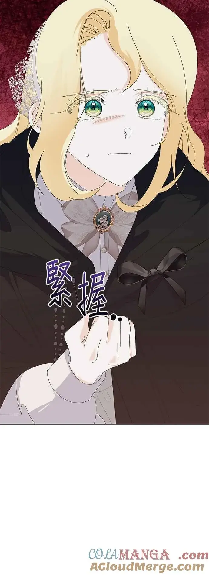 漫画《嫁给了野兽公爵》第77话第76张图