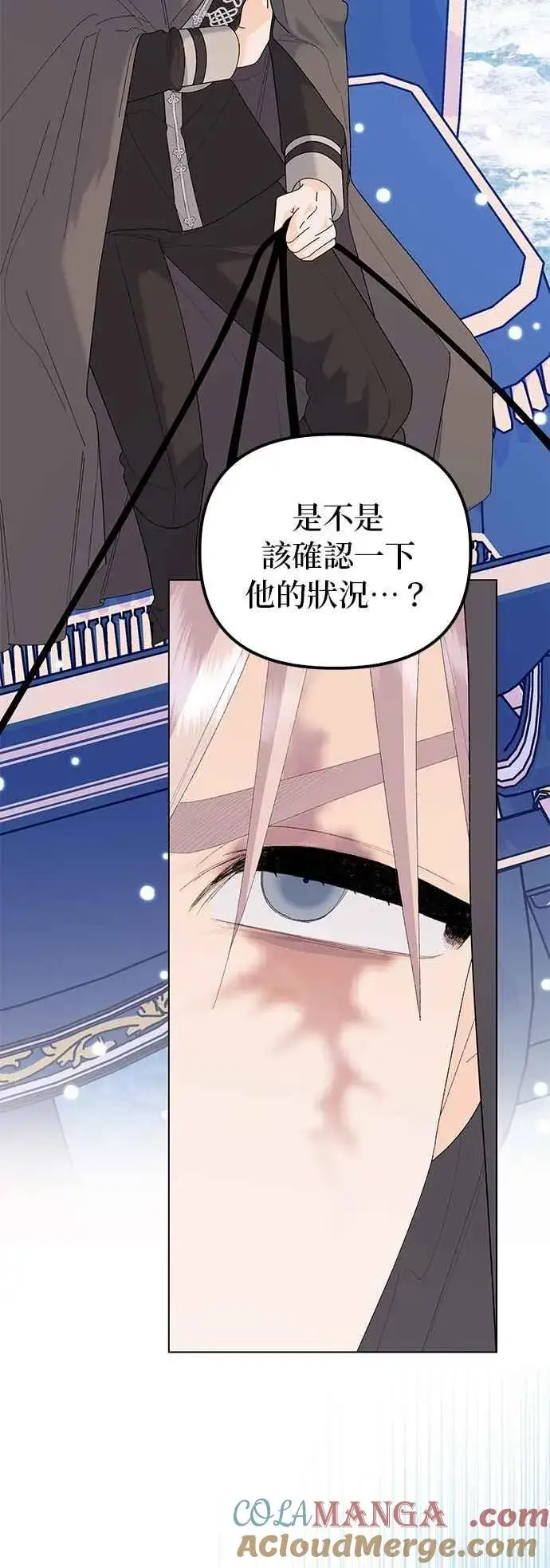 漫画《嫁给了野兽公爵》第78话第10张图