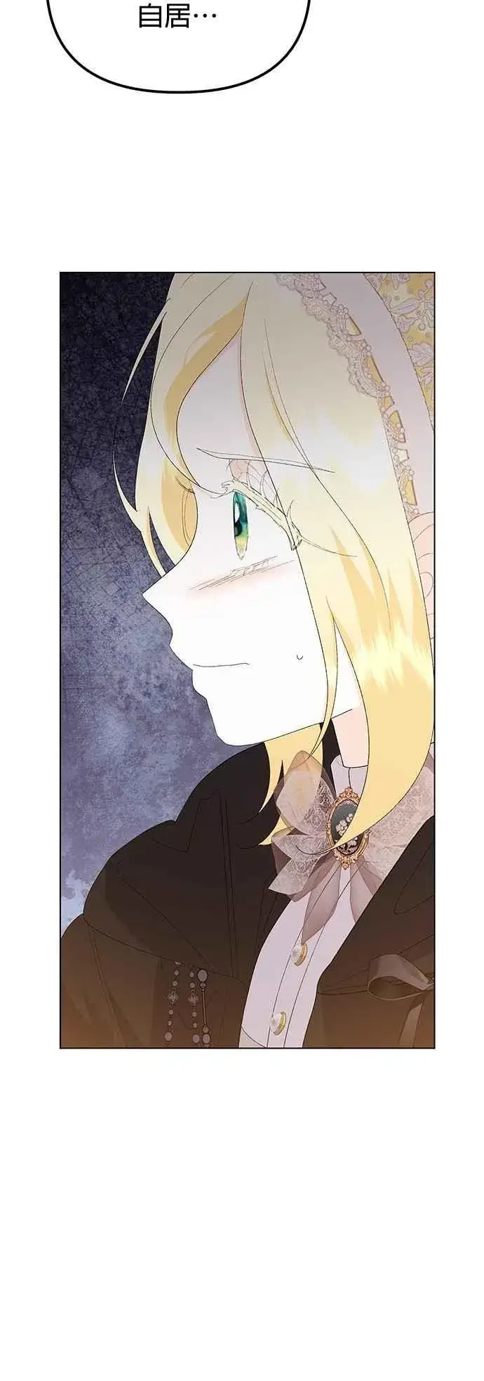漫画《嫁给了野兽公爵》第78话第12张图