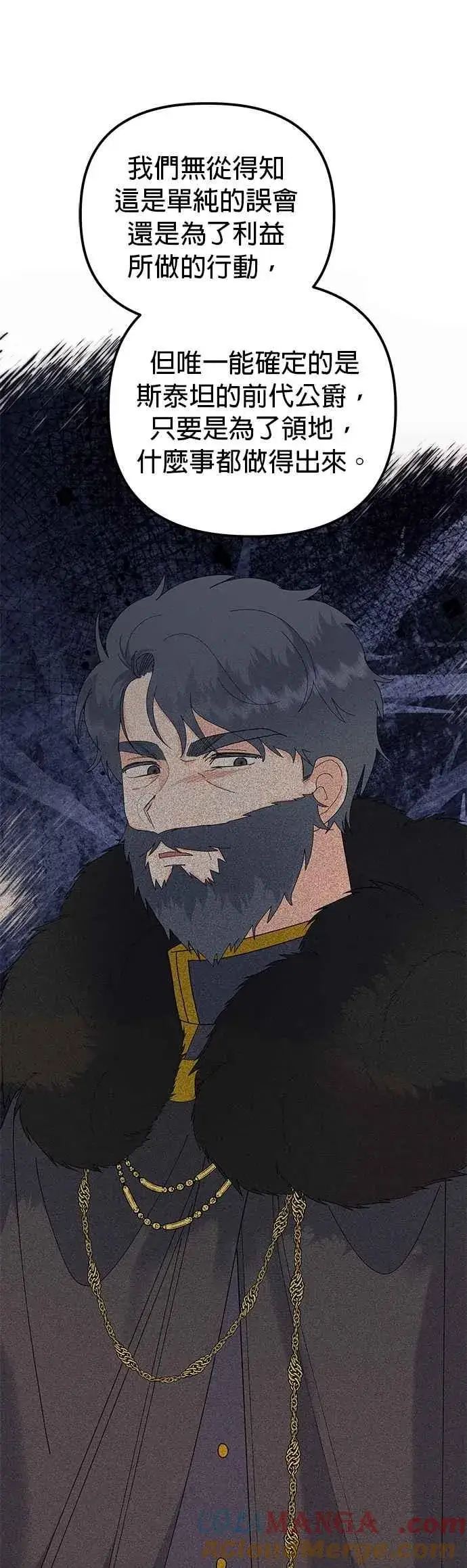 漫画《嫁给了野兽公爵》第78话第31张图