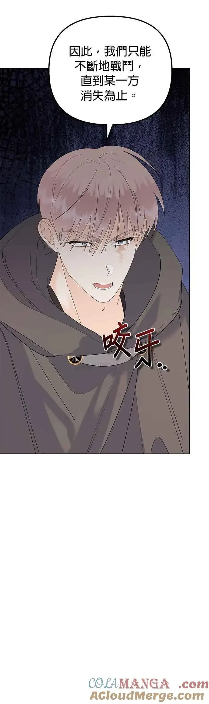 漫画《嫁给了野兽公爵》第78话第34张图