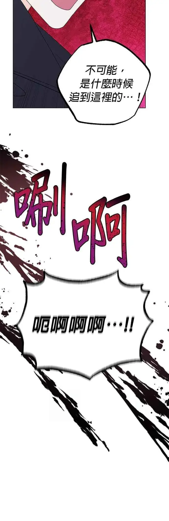 漫画《嫁给了野兽公爵》第78话第57张图