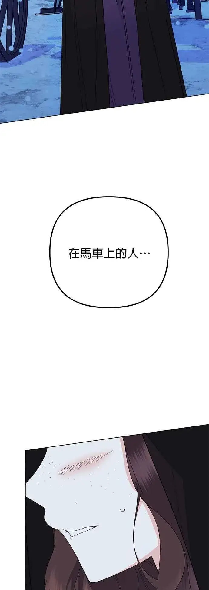 漫画《嫁给了野兽公爵》第78话第75张图