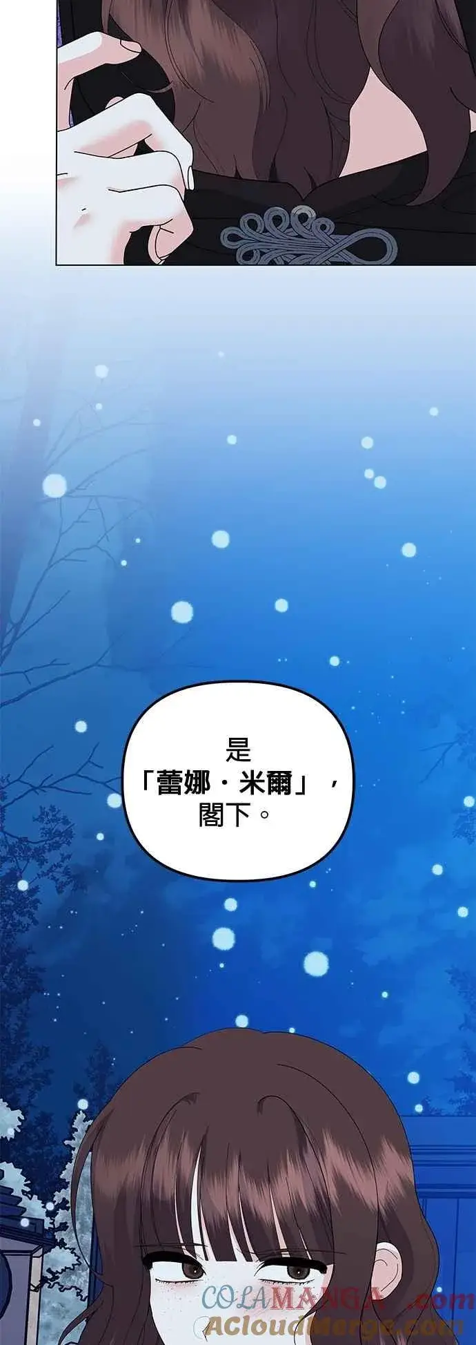 漫画《嫁给了野兽公爵》第78话第76张图