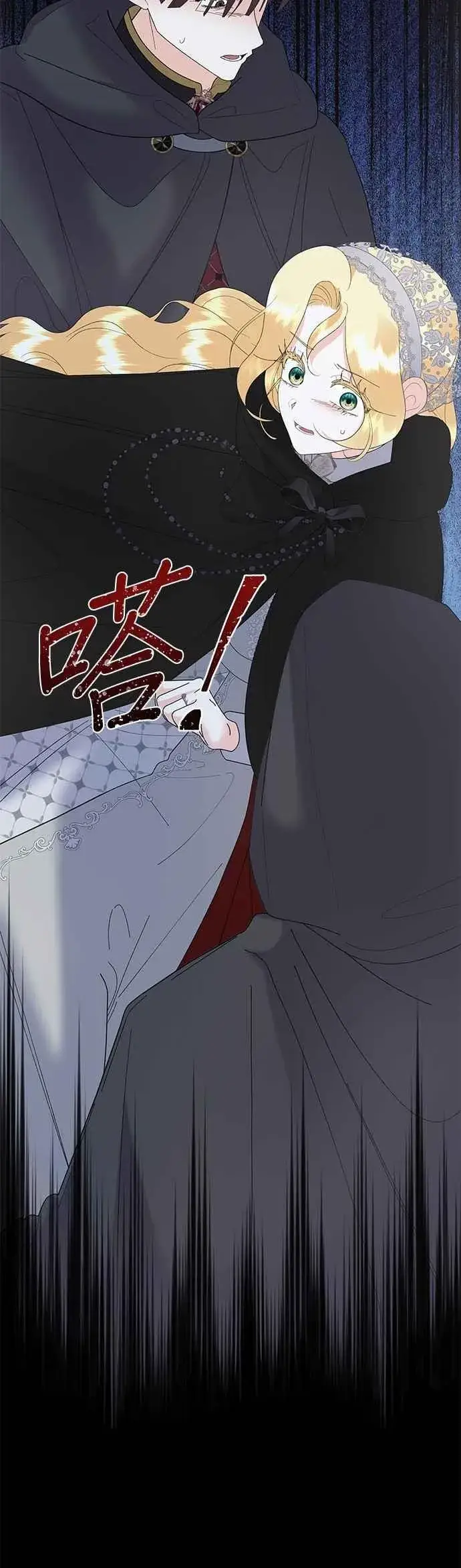 漫画《嫁给了野兽公爵》第79话第48张图
