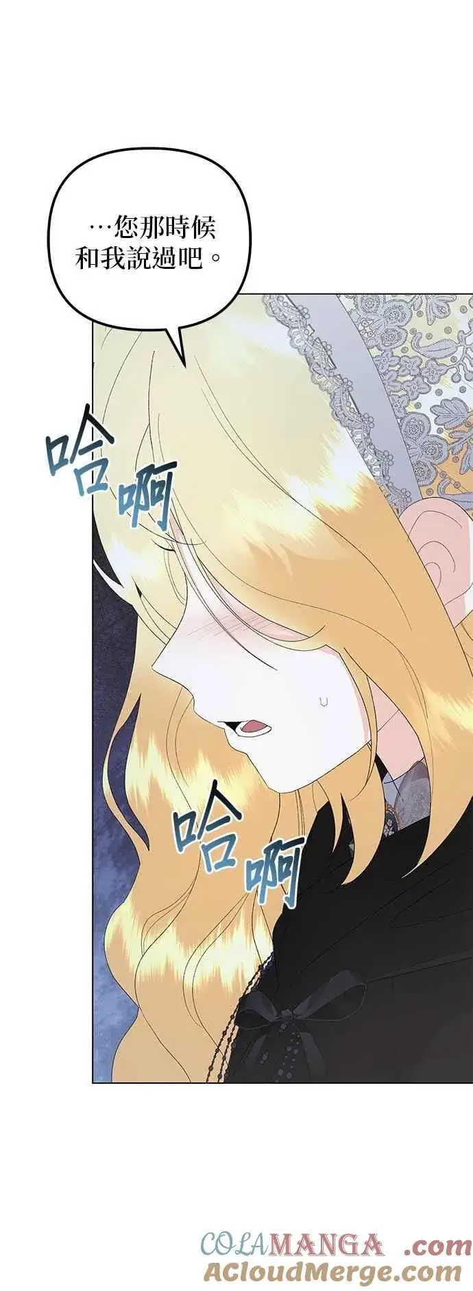 漫画《嫁给了野兽公爵》第79话第58张图