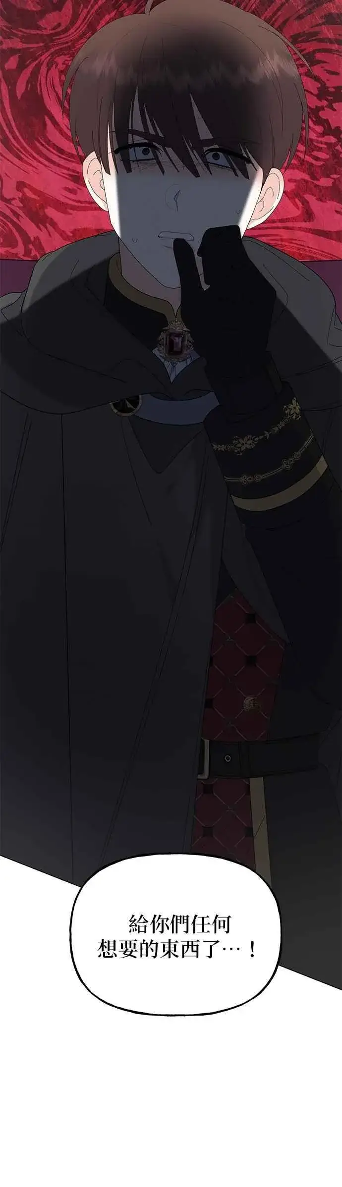 漫画《嫁给了野兽公爵》第79话第68张图