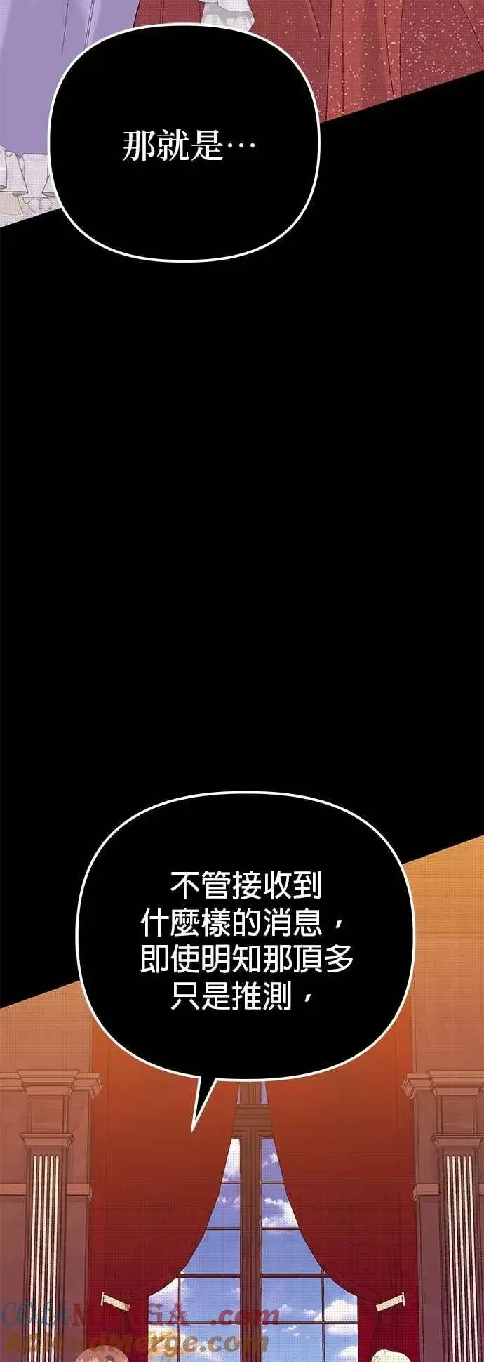 漫画《嫁给了野兽公爵》第80话第22张图
