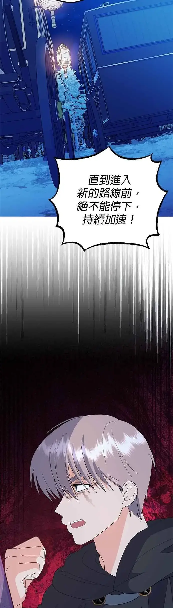 漫画《嫁给了野兽公爵》第80话第59张图