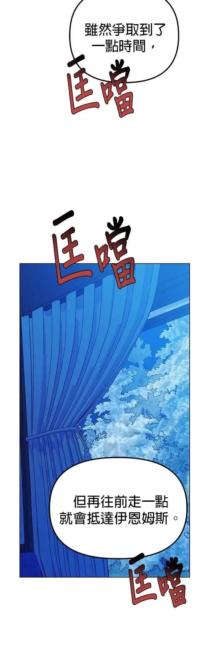 漫画《嫁给了野兽公爵》第80话第62张图