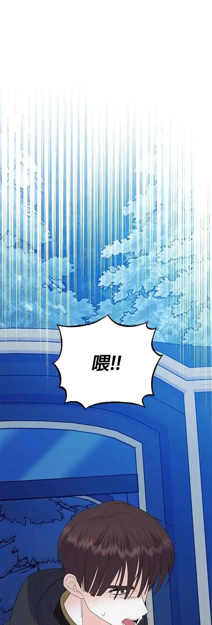漫画《嫁给了野兽公爵》第80话第65张图