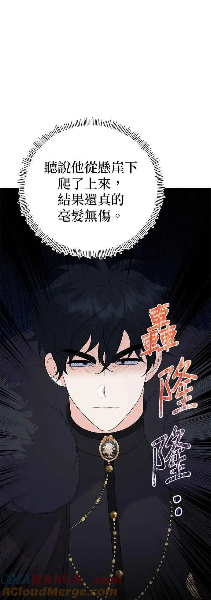 漫画《嫁给了野兽公爵》第80话第73张图