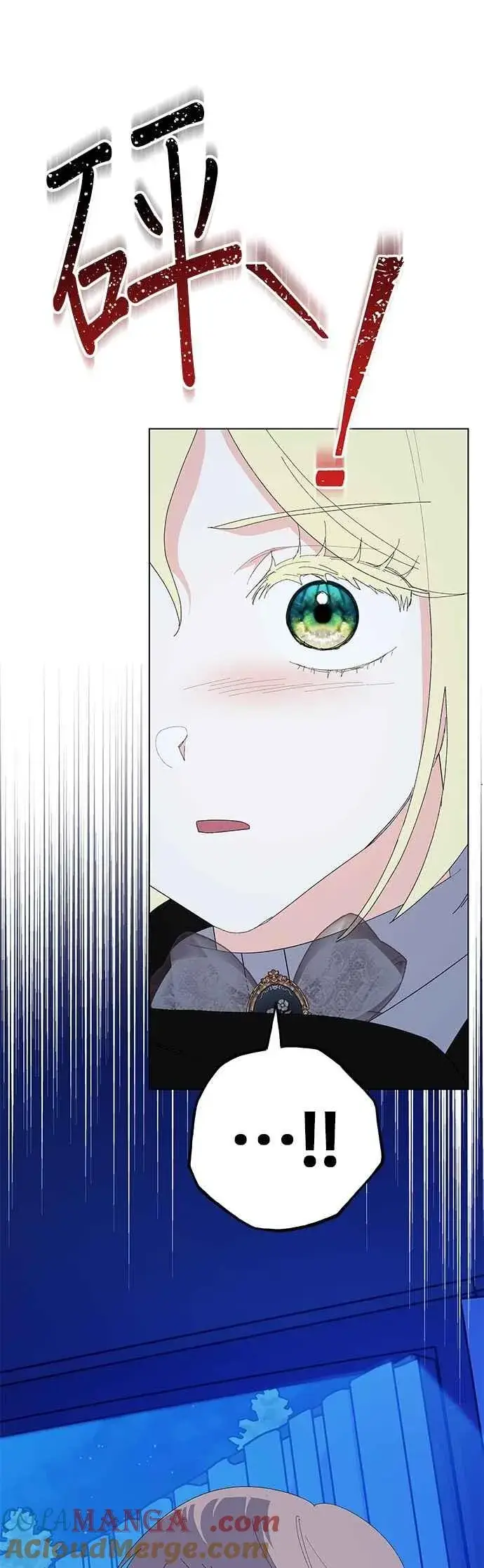 漫画《嫁给了野兽公爵》第81话第13张图