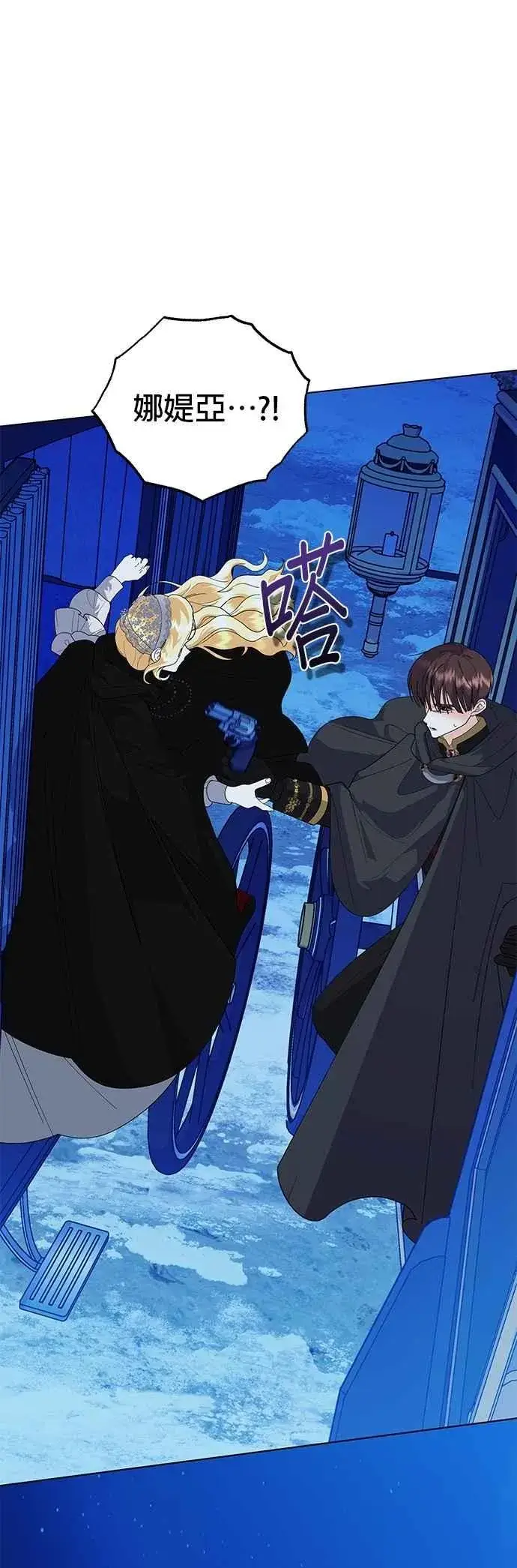 漫画《嫁给了野兽公爵》第81话第30张图