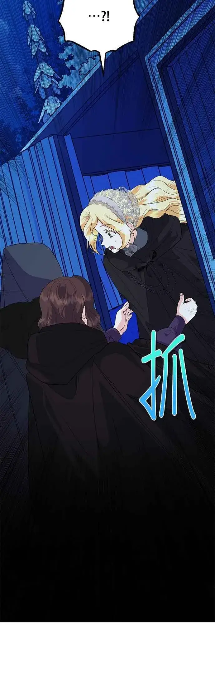 漫画《嫁给了野兽公爵》第81话第36张图
