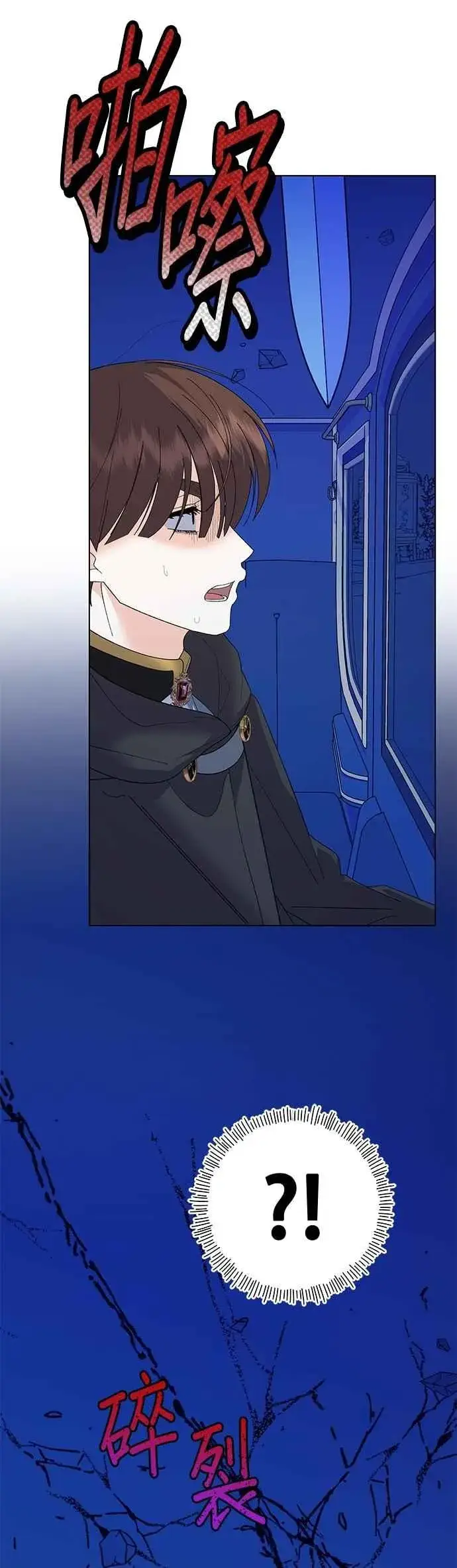 漫画《嫁给了野兽公爵》第81话第42张图