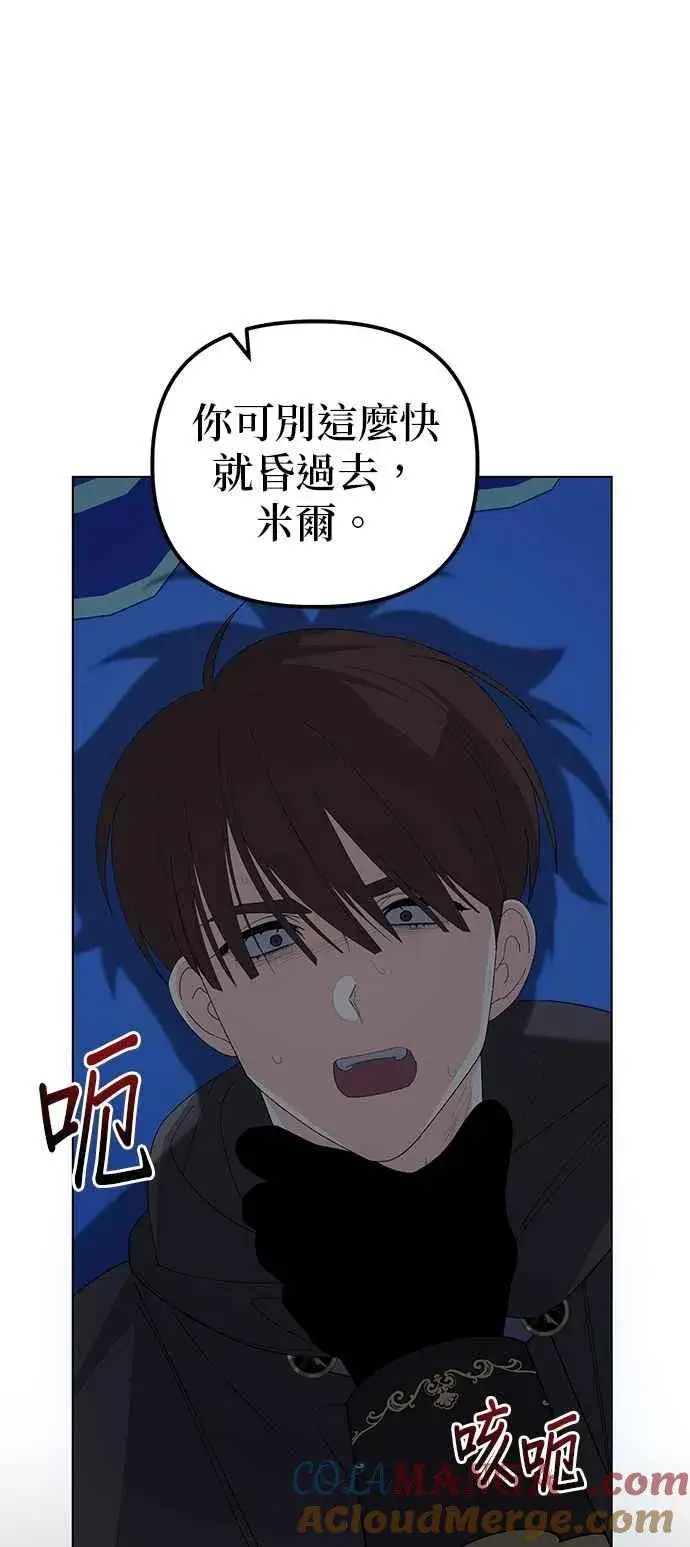 漫画《嫁给了野兽公爵》第81话第49张图
