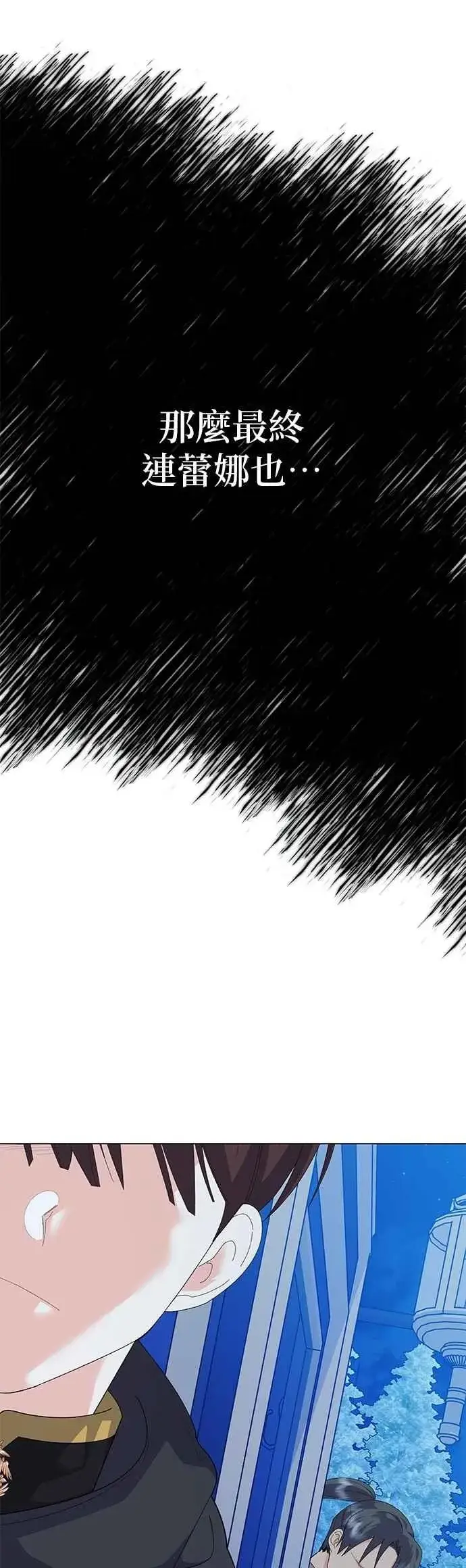 漫画《嫁给了野兽公爵》第81话第5张图