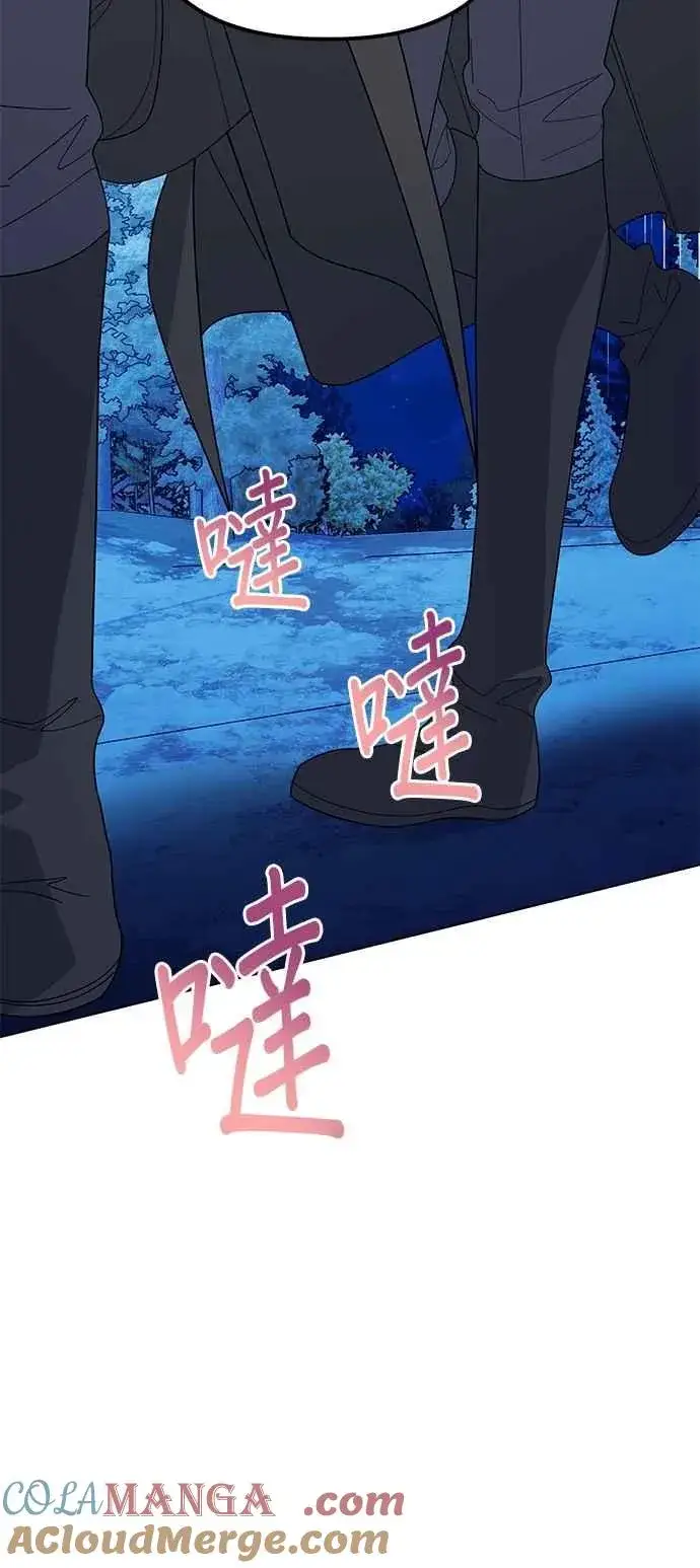 漫画《嫁给了野兽公爵》第81话第52张图