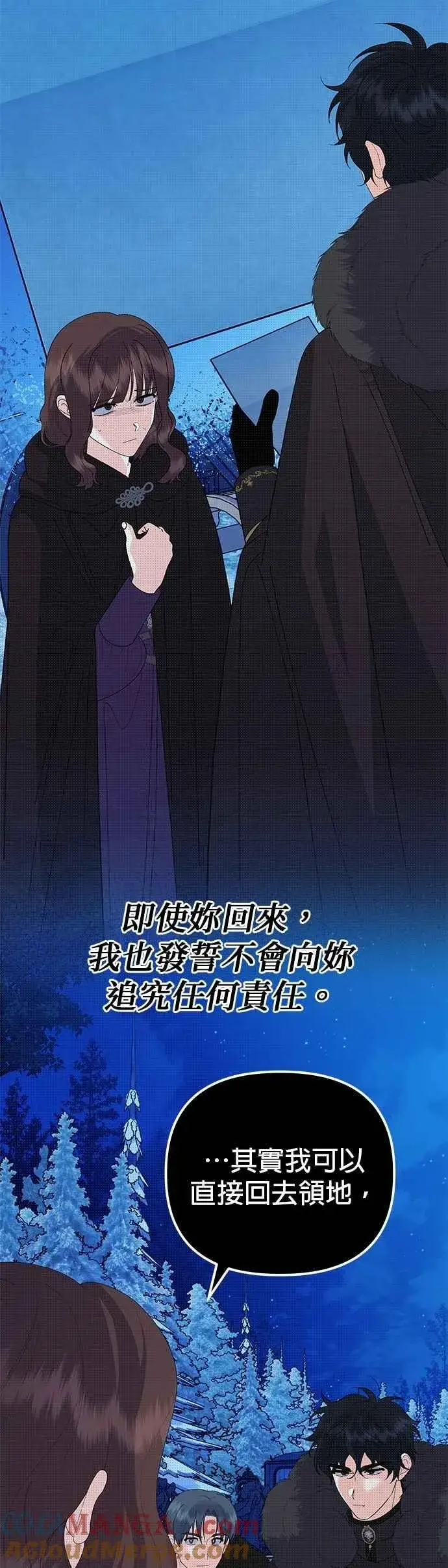 漫画《嫁给了野兽公爵》第81话第58张图