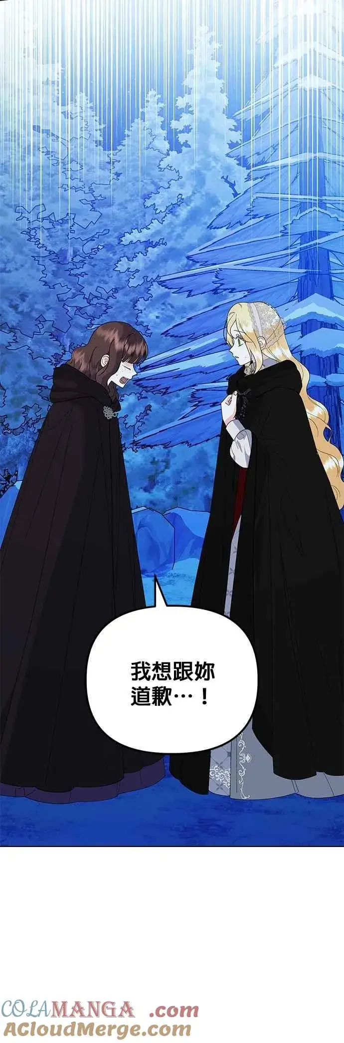 漫画《嫁给了野兽公爵》第81话第64张图