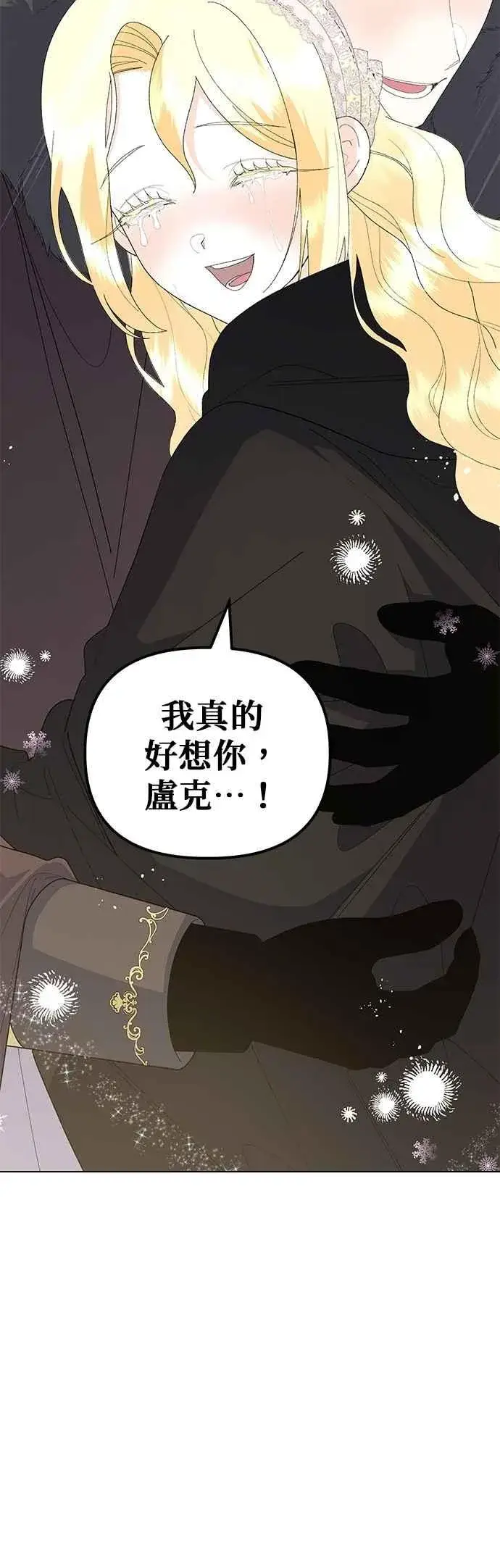 漫画《嫁给了野兽公爵》第81话第80张图