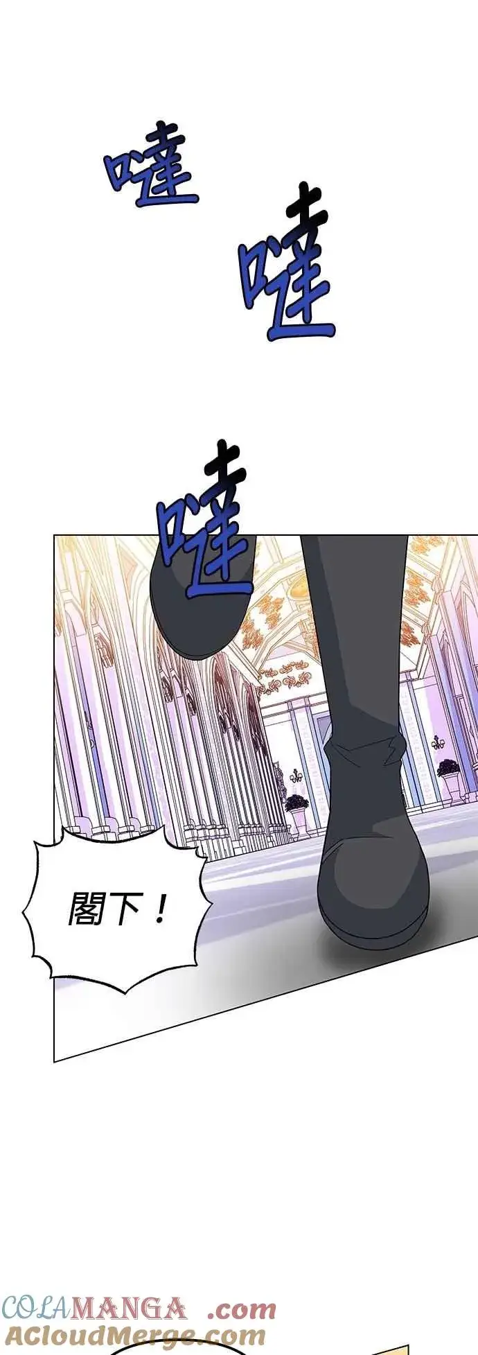 漫画《嫁给了野兽公爵》第82话第61张图