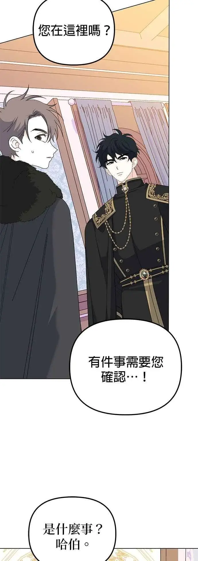 漫画《嫁给了野兽公爵》第82话第62张图