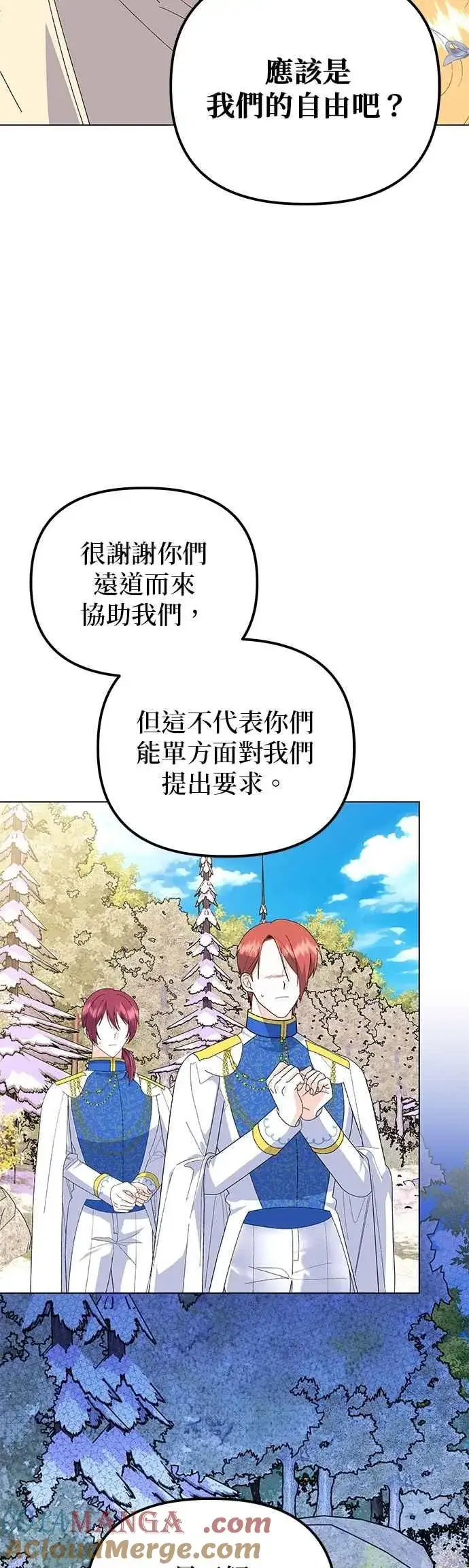 漫画《嫁给了野兽公爵》第83话第19张图