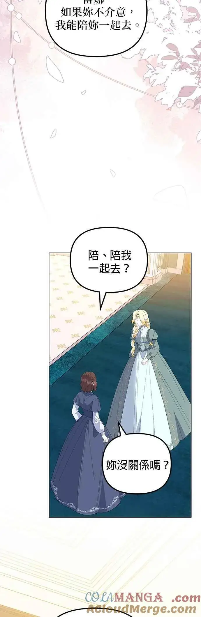 漫画《嫁给了野兽公爵》第83话第37张图