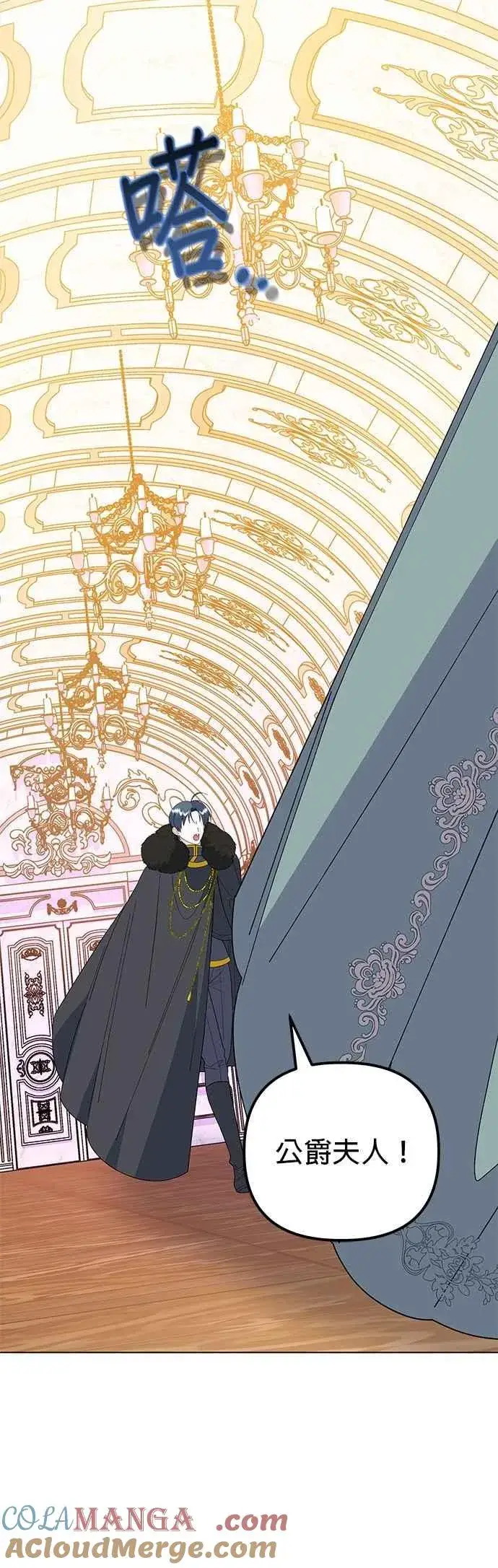 漫画《嫁给了野兽公爵》第83话第76张图