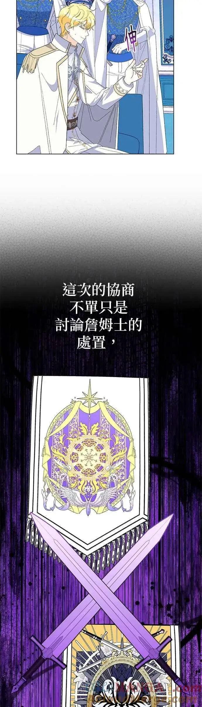 漫画《嫁给了野兽公爵》第84话第31张图