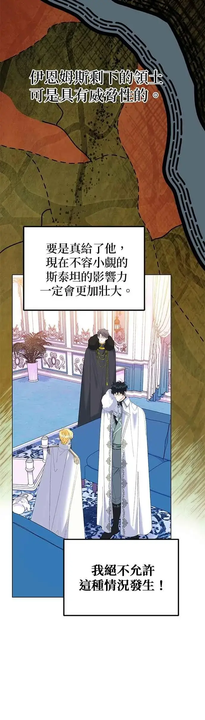 漫画《嫁给了野兽公爵》第84话第44张图