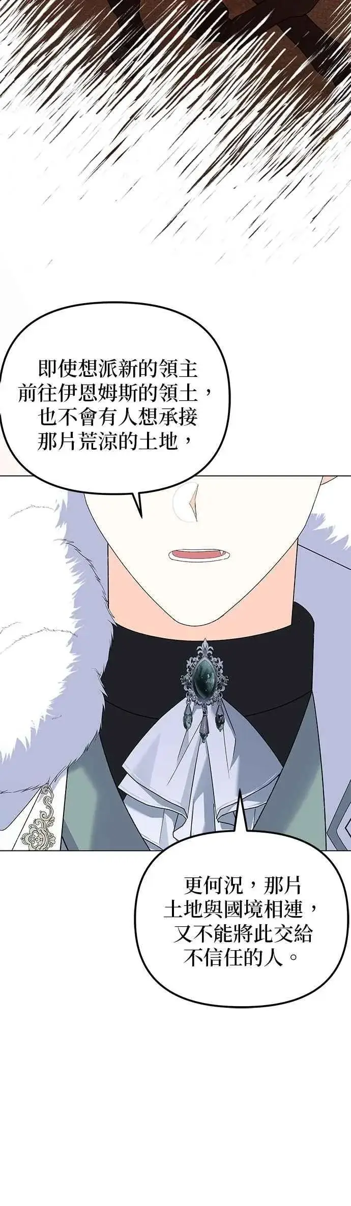 漫画《嫁给了野兽公爵》第84话第47张图