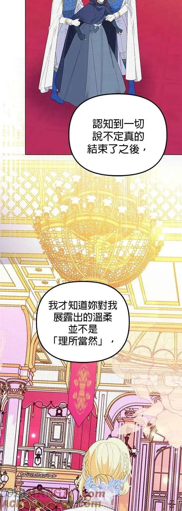 漫画《嫁给了野兽公爵》第84话第67张图