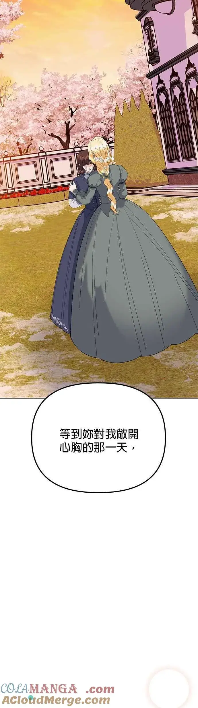 漫画《嫁给了野兽公爵》第84话第76张图