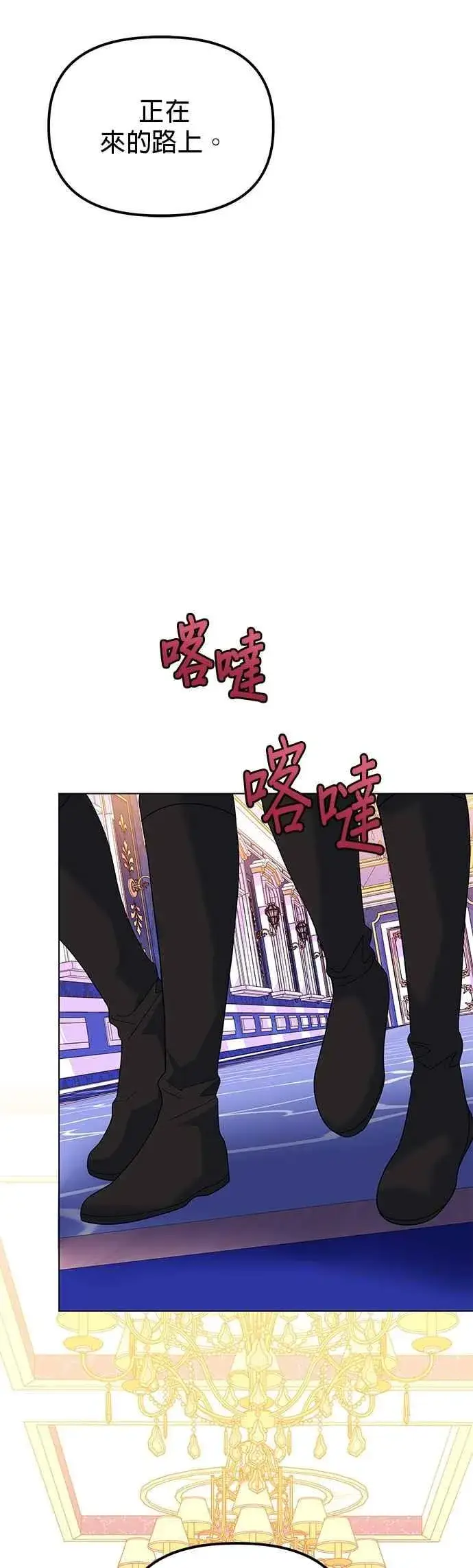 漫画《嫁给了野兽公爵》第85话第11张图