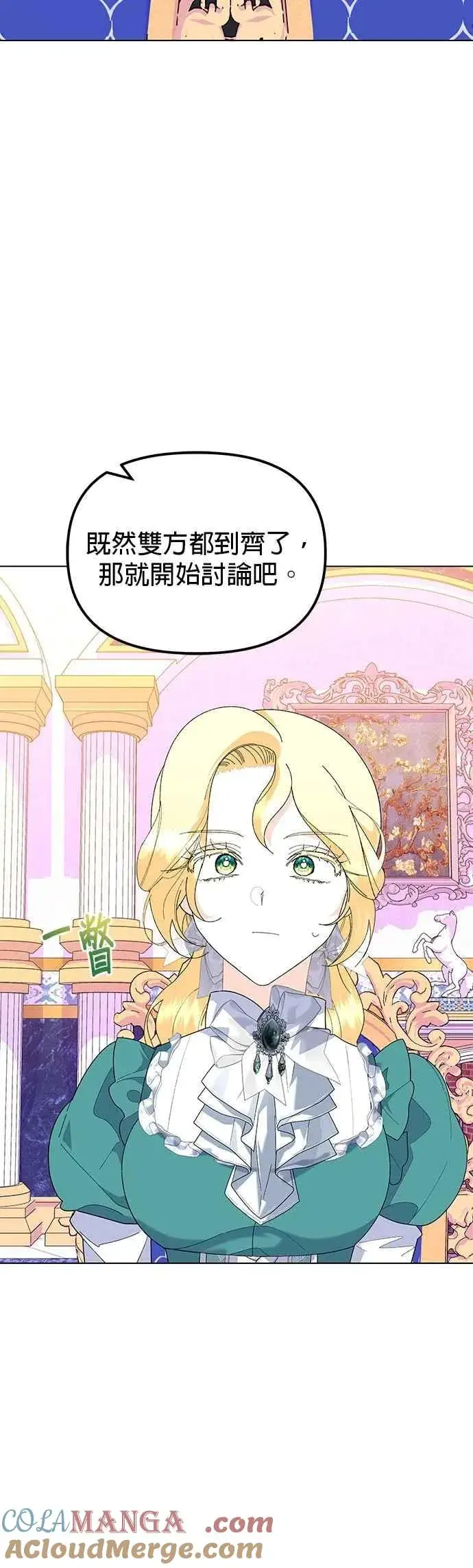 漫画《嫁给了野兽公爵》第85话第13张图