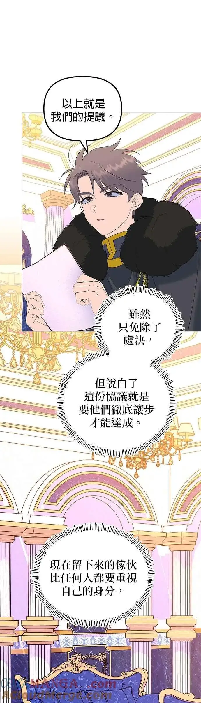 漫画《嫁给了野兽公爵》第85话第22张图