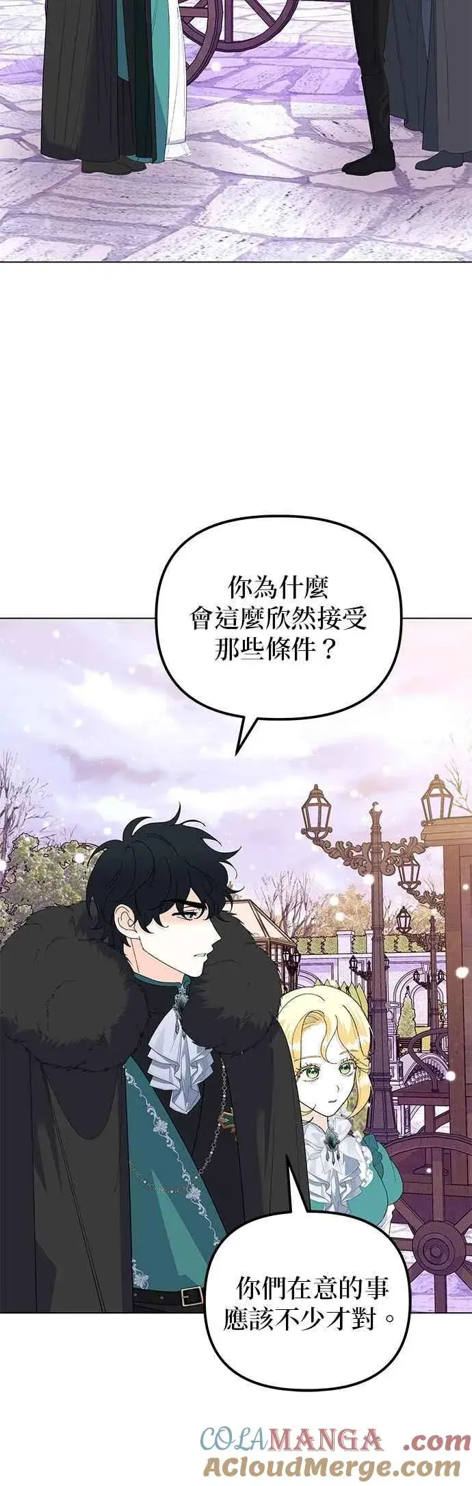 漫画《嫁给了野兽公爵》第85话第37张图